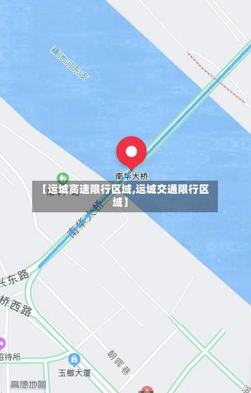 【运城高速限行区域,运城交通限行区域】