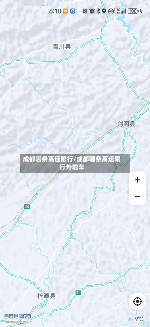 成都哪条高速限行/成都哪条高速限行外地车-第2张图片