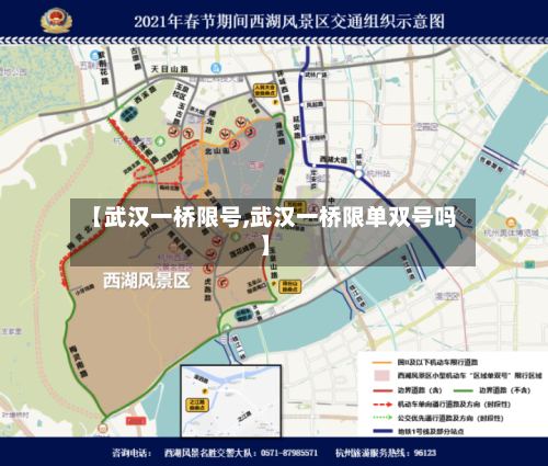 【武汉一桥限号,武汉一桥限单双号吗】-第3张图片