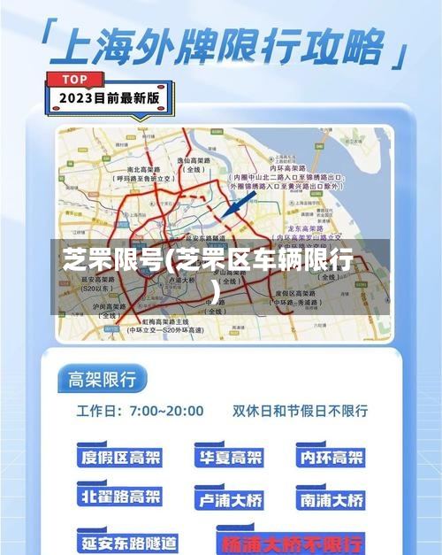 芝罘限号(芝罘区车辆限行)-第2张图片