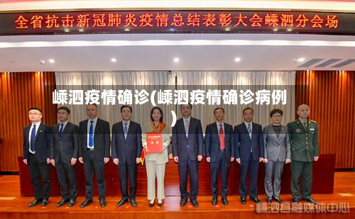 嵊泗疫情确诊(嵊泗疫情确诊病例)-第3张图片