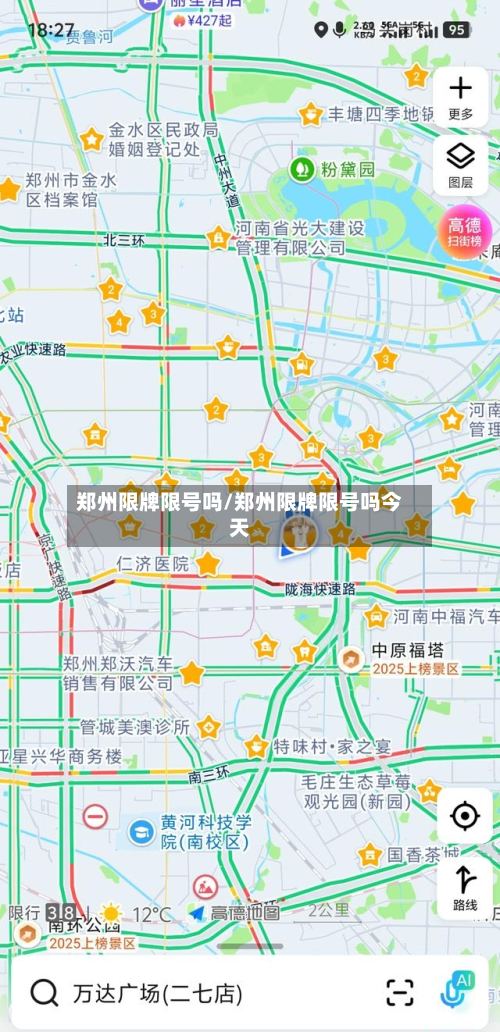 郑州限牌限号吗/郑州限牌限号吗今天