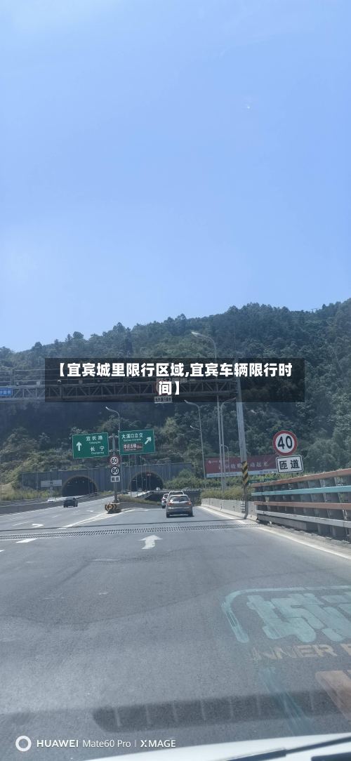 【宜宾城里限行区域,宜宾车辆限行时间】