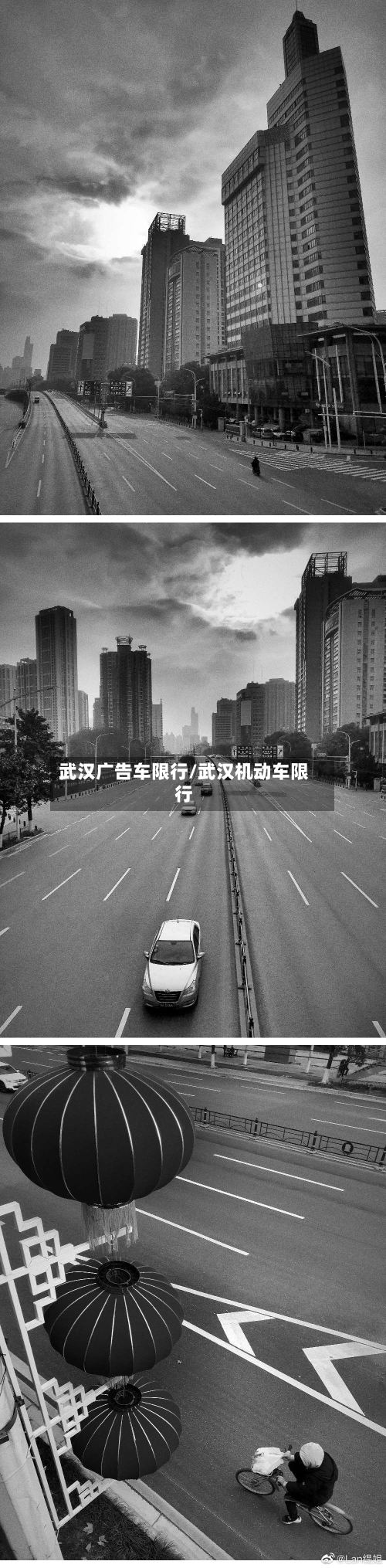 武汉广告车限行/武汉机动车限行