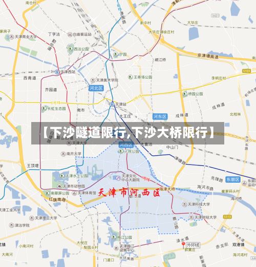 【下沙隧道限行,下沙大桥限行】-第2张图片