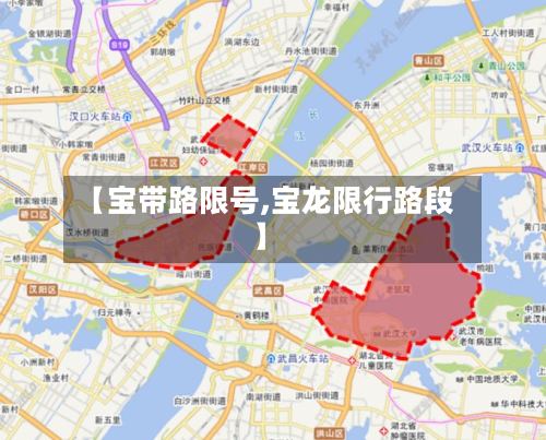 【宝带路限号,宝龙限行路段】-第2张图片