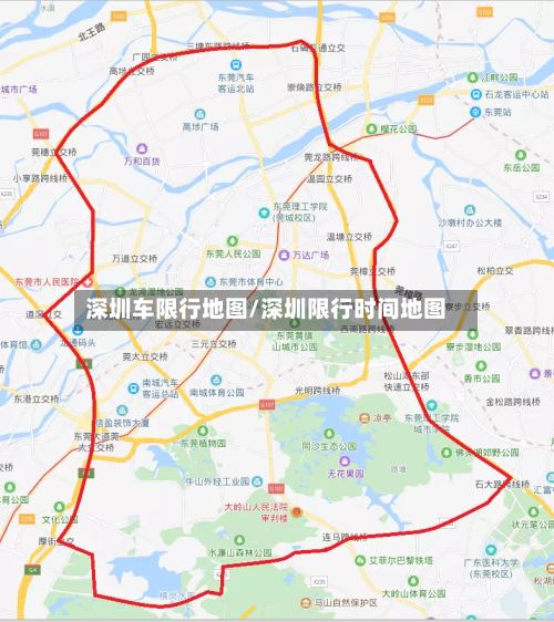 深圳车限行地图/深圳限行时间地图-第3张图片
