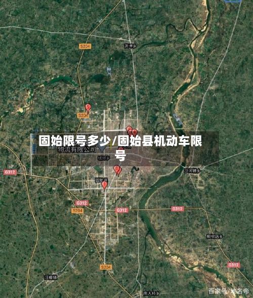 固始限号多少/固始县机动车限号-第3张图片