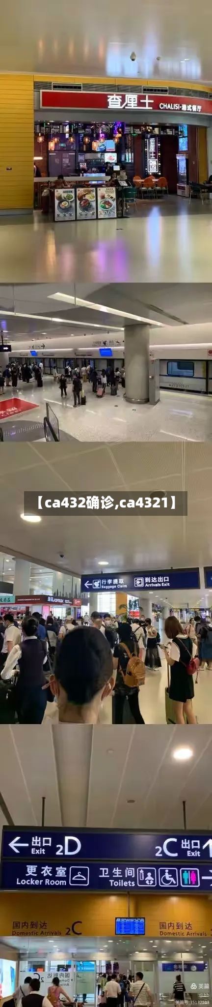 【ca432确诊,ca4321】-第3张图片